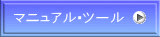 サポートへ連絡